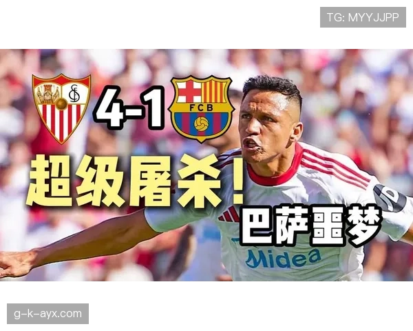 巴萨防线被打穿，整体压迫战术表现波动对本赛季防守稳定性造成挑战